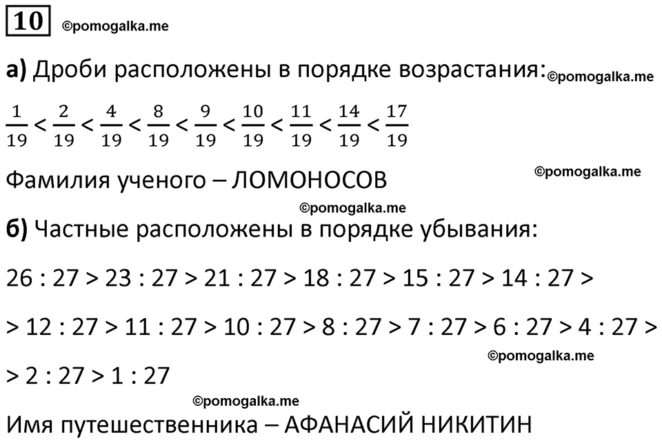 страница 7 часть 2 урок 2 номер 10 математика 4 класс Петерсон учебник учусь учиться 2021