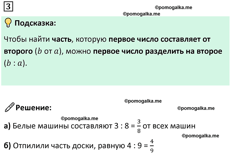 страница 5 часть 2 урок 2 номер 3 математика 4 класс Петерсон учебник учусь учиться 2021