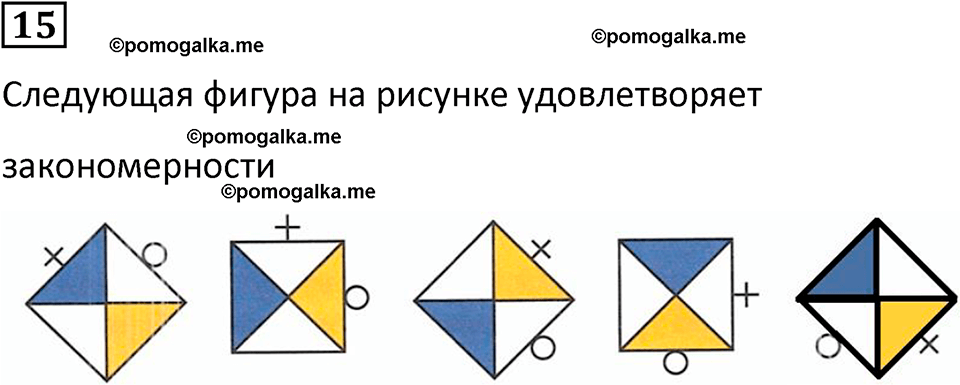 страница 47 часть 2 урок 20 номер 15 математика 4 класс Петерсон учебник учусь учиться 2021