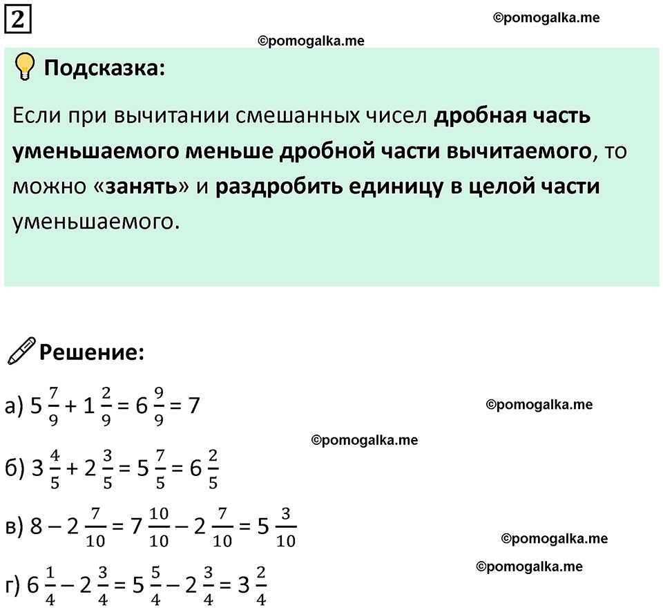 страница 45 часть 2 урок 20 номер 2 математика 4 класс Петерсон учебник учусь учиться 2021
