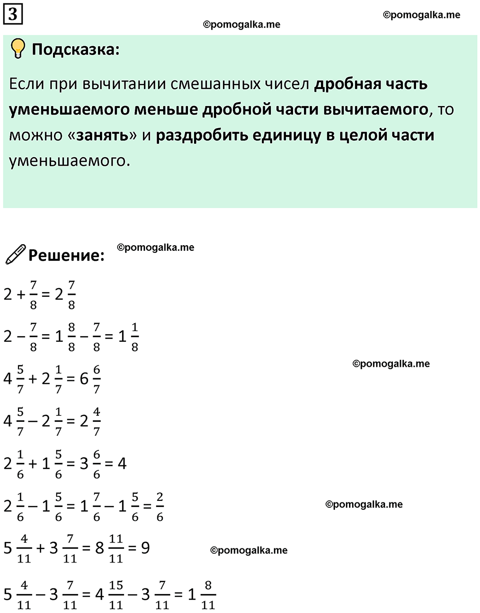страница 45 часть 2 урок 20 номер 3 математика 4 класс Петерсон учебник учусь учиться 2021