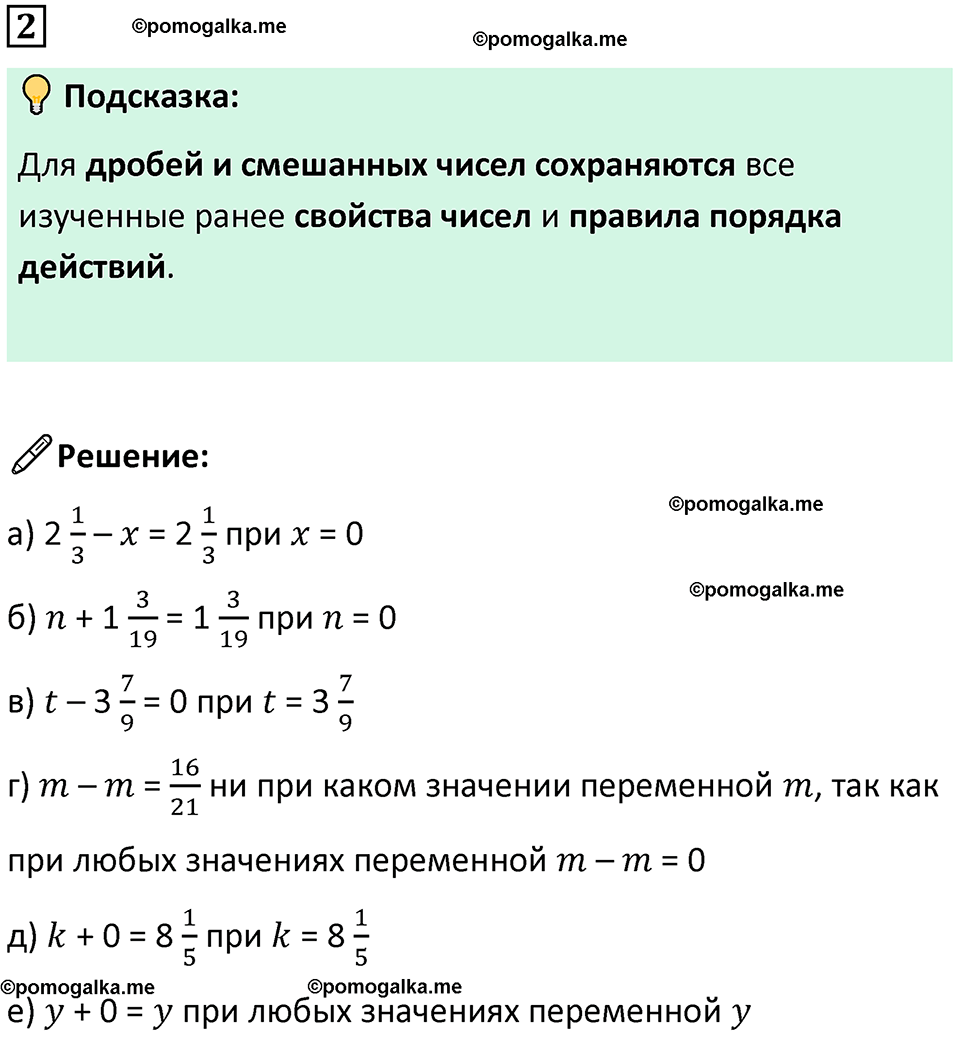 страница 48 часть 2 урок 21 номер 2 математика 4 класс Петерсон учебник учусь учиться 2021