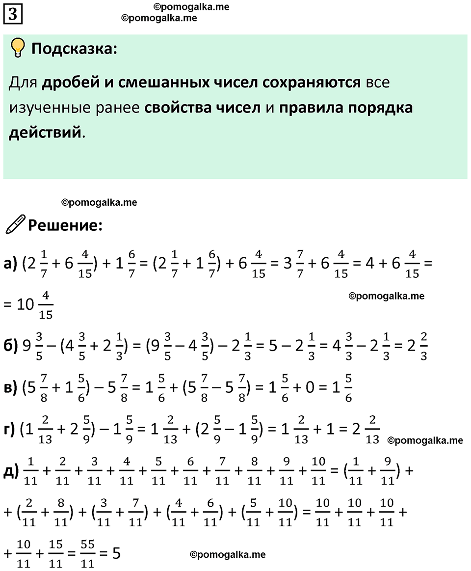 страница 48 часть 2 урок 21 номер 3 математика 4 класс Петерсон учебник учусь учиться 2021