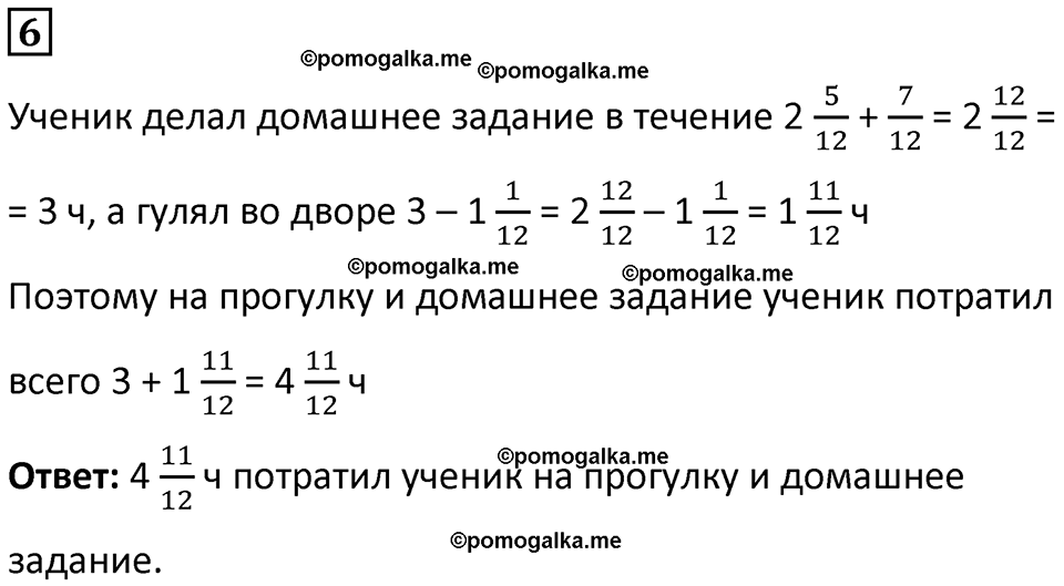 страница 49 часть 2 урок 21 номер 6 математика 4 класс Петерсон учебник учусь учиться 2021
