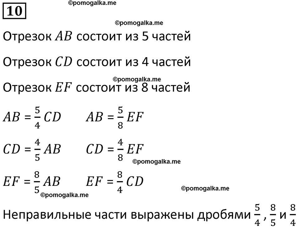 страница 51 часть 2 урок 22 номер 10 математика 4 класс Петерсон учебник учусь учиться 2021