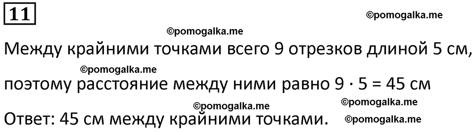 страница 51 часть 2 урок 22 номер 11 математика 4 класс Петерсон учебник учусь учиться 2021