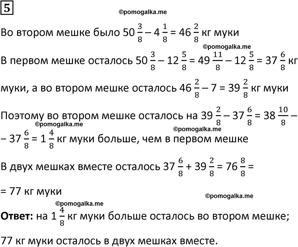 страница 50 часть 2 урок 22 номер 5 математика 4 класс Петерсон учебник учусь учиться 2021