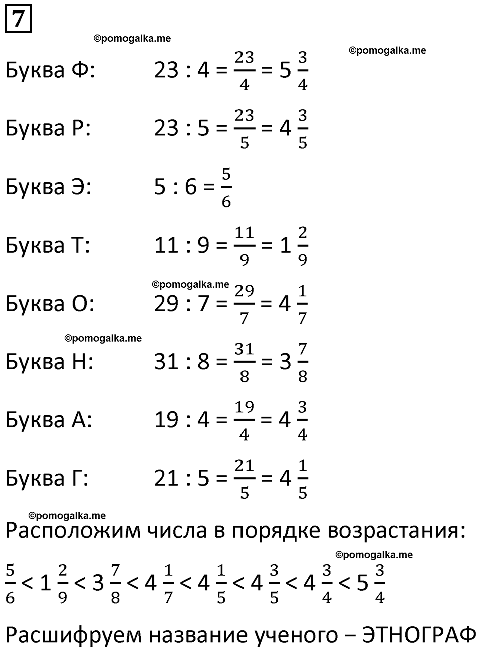 страница 51 часть 2 урок 22 номер 7 математика 4 класс Петерсон учебник учусь учиться 2021