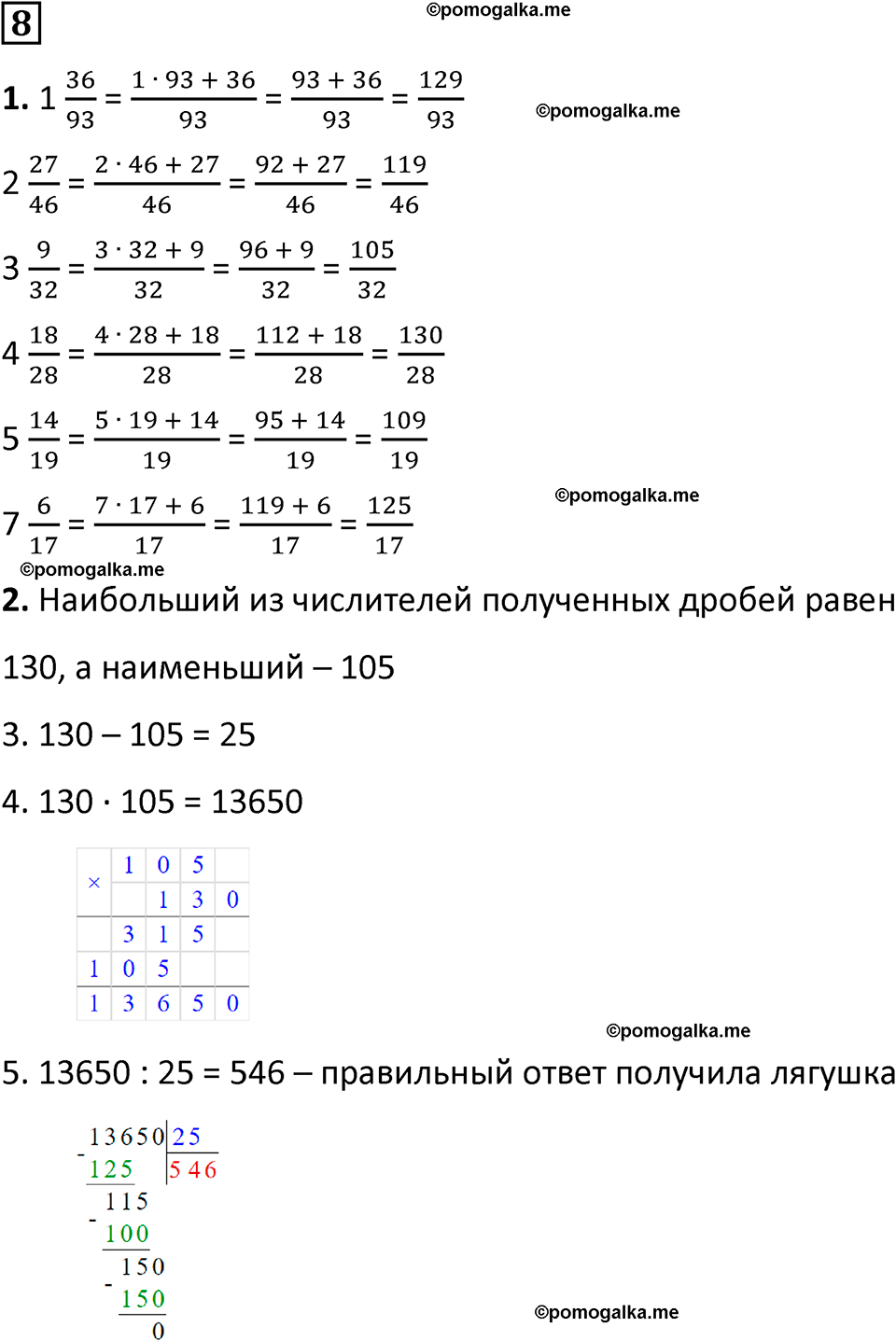 страница 51 часть 2 урок 22 номер 8 математика 4 класс Петерсон учебник учусь учиться 2021