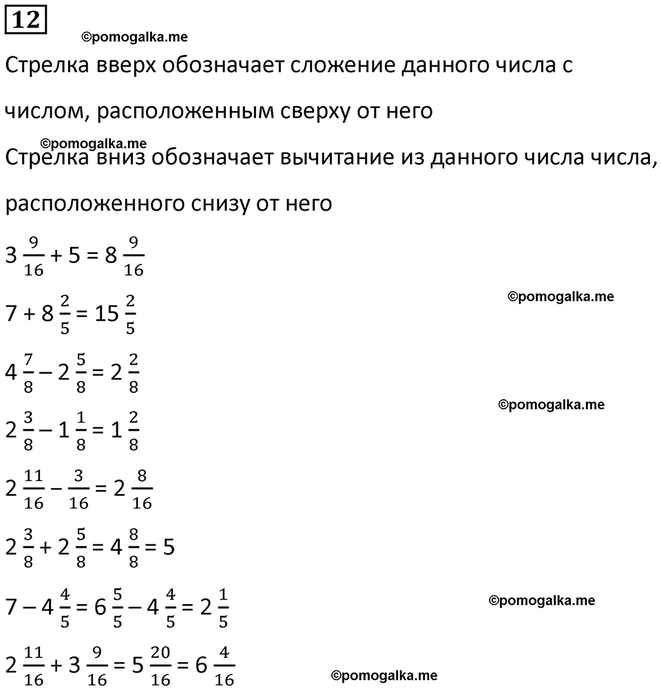 страница 53 часть 2 урок 23 номер 12 математика 4 класс Петерсон учебник учусь учиться 2021
