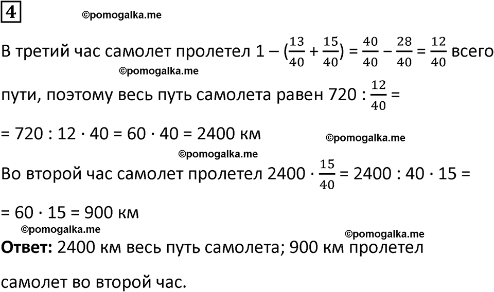 страница 52 часть 2 урок 23 номер 4 математика 4 класс Петерсон учебник учусь учиться 2021