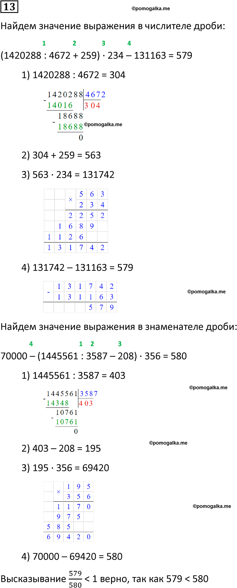 страница 56 часть 2 урок 24 номер 13 математика 4 класс Петерсон учебник учусь учиться 2021