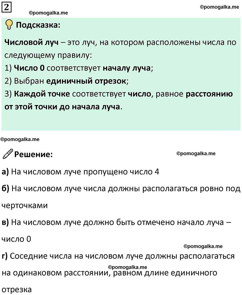 страница 58 часть 2 урок 25 номер 2 математика 4 класс Петерсон учебник учусь учиться 2021
