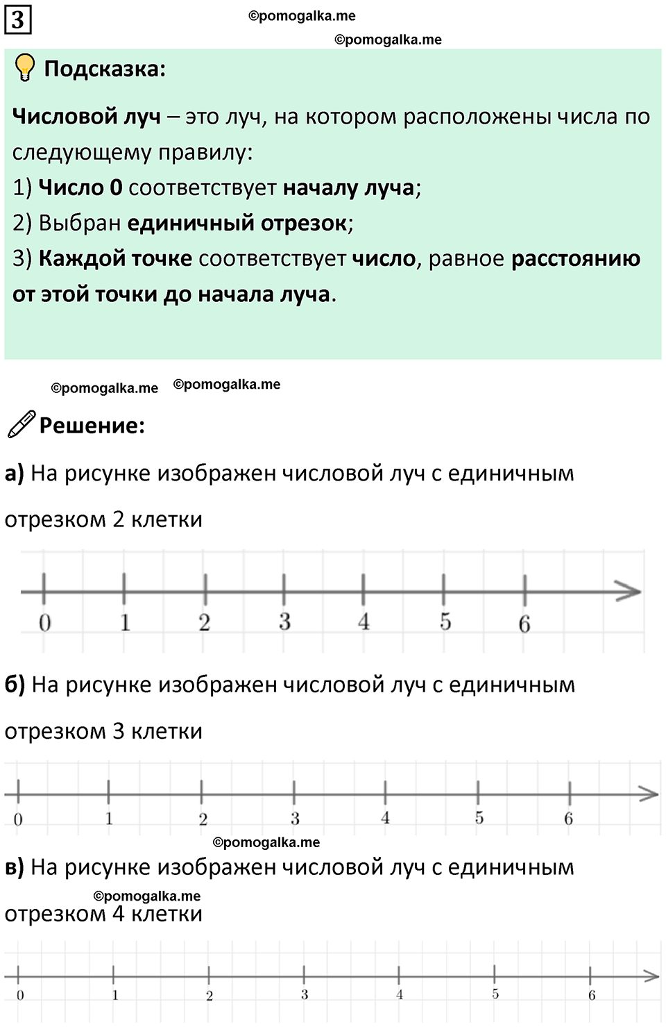 страница 58 часть 2 урок 25 номер 3 математика 4 класс Петерсон учебник учусь учиться 2021