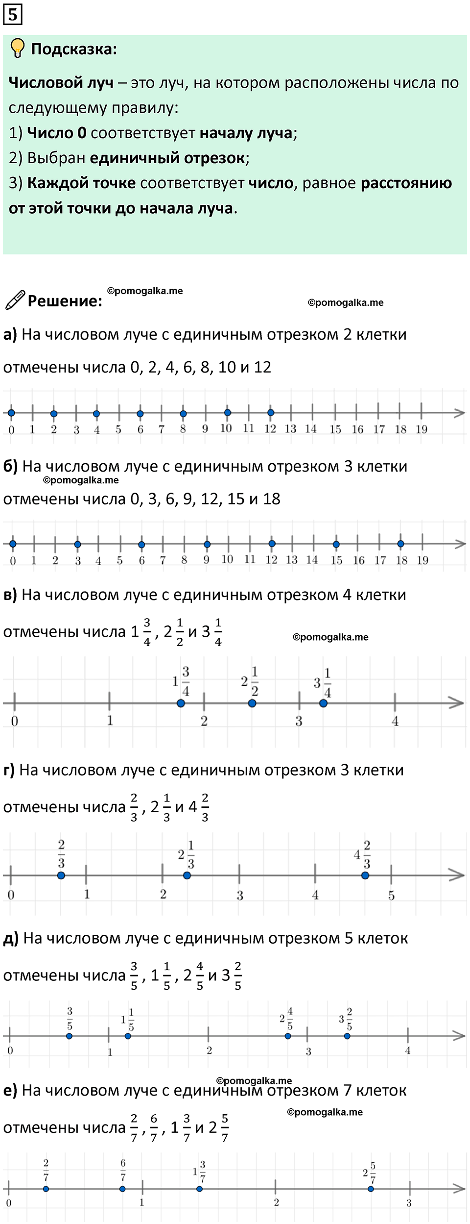 страница 58 часть 2 урок 25 номер 5 математика 4 класс Петерсон учебник учусь учиться 2021
