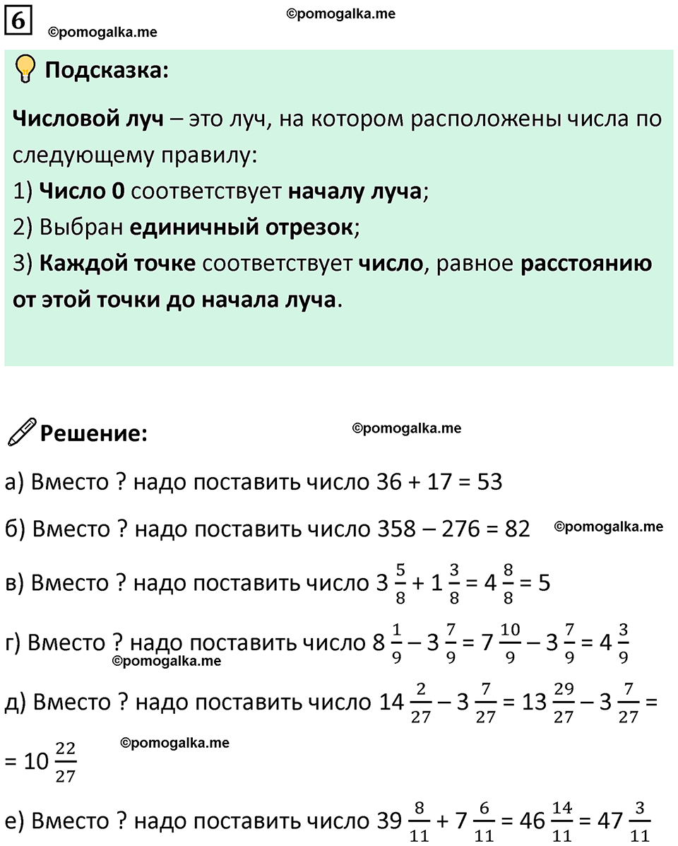 страница 58 часть 2 урок 25 номер 6 математика 4 класс Петерсон учебник учусь учиться 2021