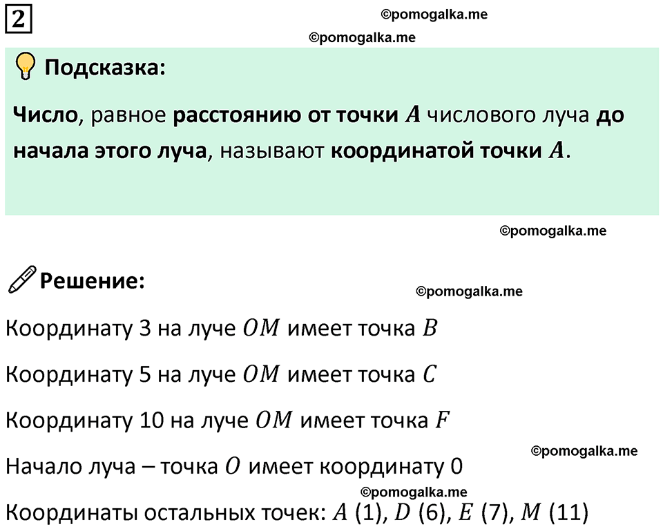 страница 60 часть 2 урок 26 номер 2 математика 4 класс Петерсон учебник учусь учиться 2021