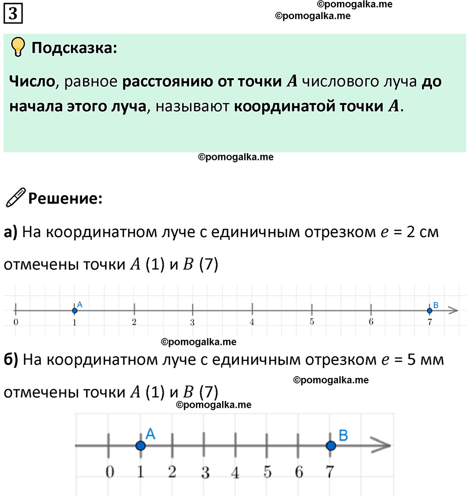 страница 61 часть 2 урок 26 номер 3 математика 4 класс Петерсон учебник учусь учиться 2021