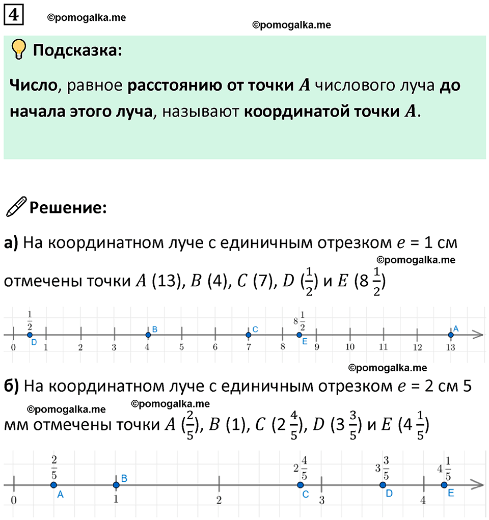 страница 61 часть 2 урок 26 номер 4 математика 4 класс Петерсон учебник учусь учиться 2021
