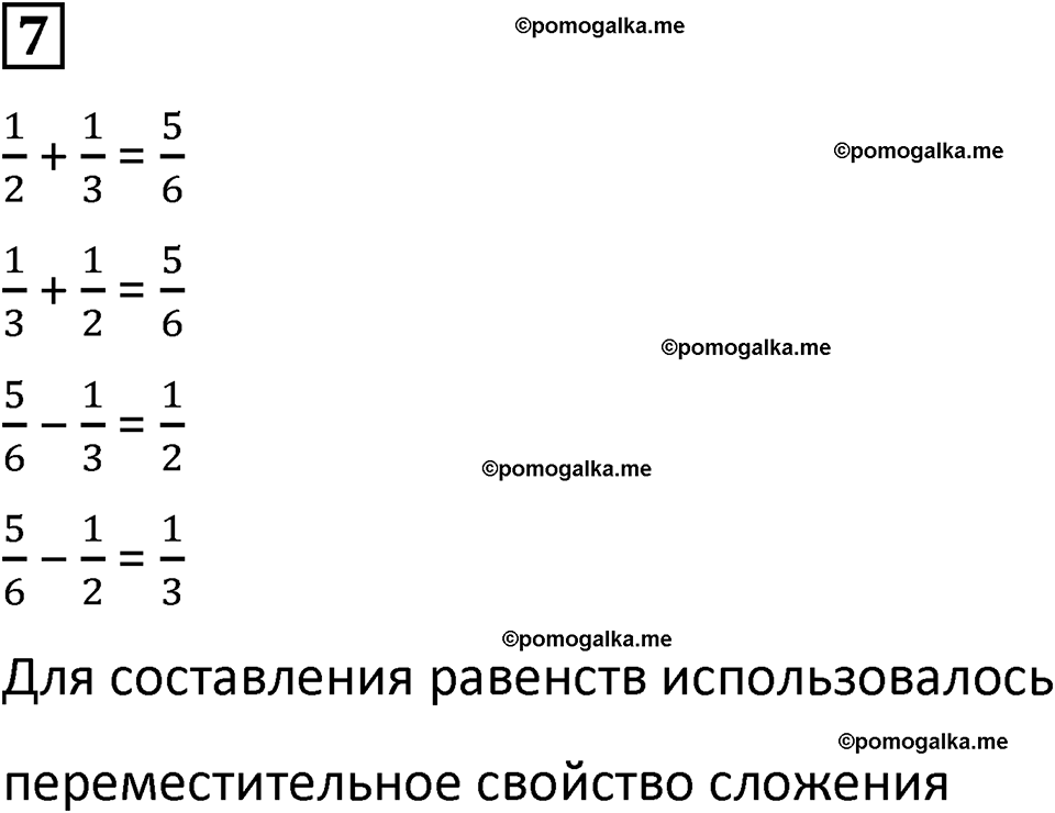 страница 61 часть 2 урок 26 номер 7 математика 4 класс Петерсон учебник учусь учиться 2021