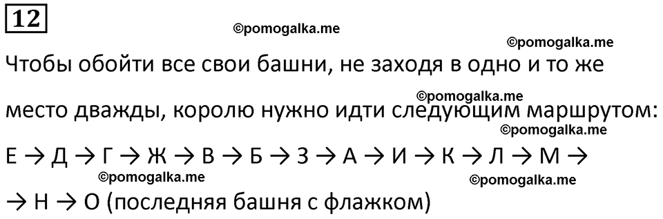 страница 65 часть 2 урок 27 номер 12 математика 4 класс Петерсон учебник учусь учиться 2021