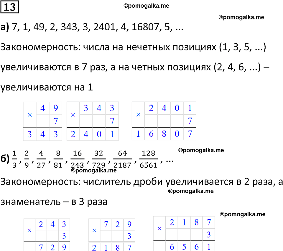 страница 65 часть 2 урок 27 номер 13 математика 4 класс Петерсон учебник учусь учиться 2021
