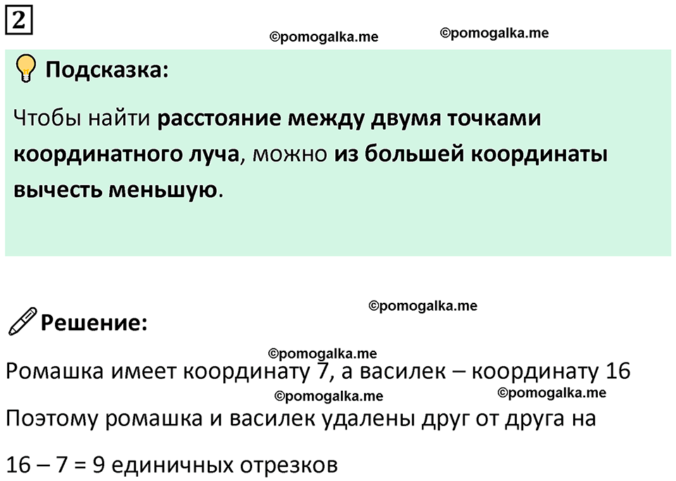 страница 63 часть 2 урок 27 номер 2 математика 4 класс Петерсон учебник учусь учиться 2021