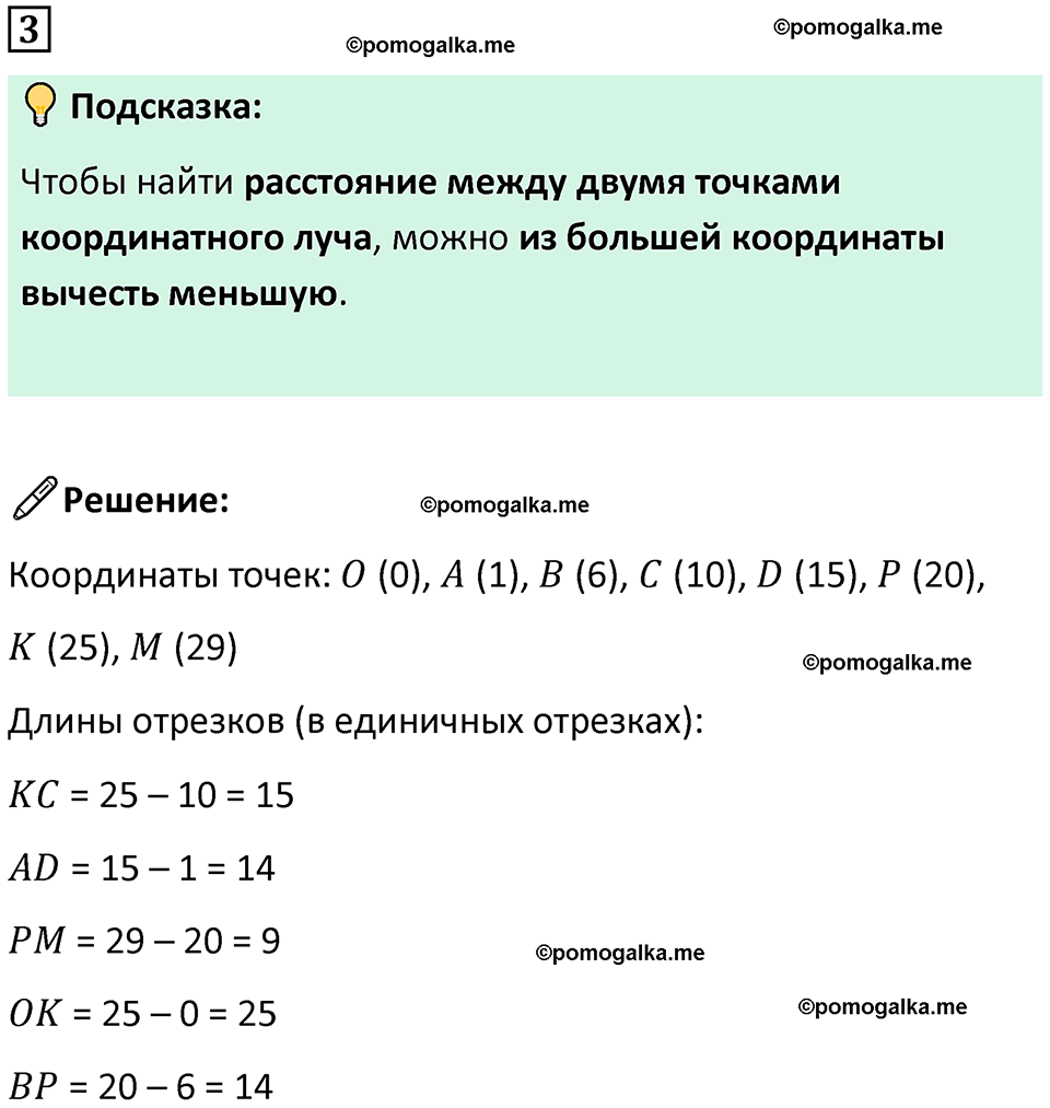 страница 63 часть 2 урок 27 номер 3 математика 4 класс Петерсон учебник учусь учиться 2021