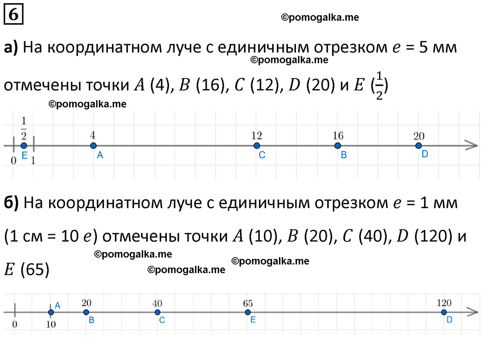 страница 64 часть 2 урок 27 номер 6 математика 4 класс Петерсон учебник учусь учиться 2021