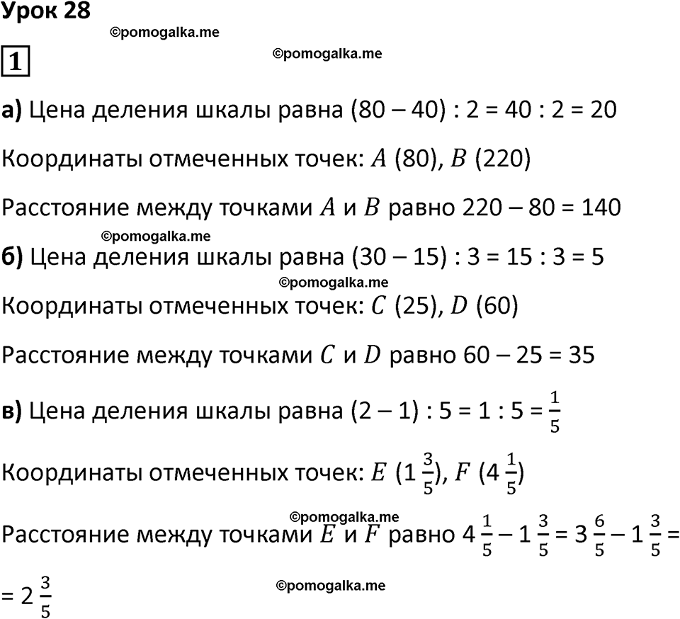 страница 66 часть 2 урок 28 номер 1 математика 4 класс Петерсон учебник учусь учиться 2021