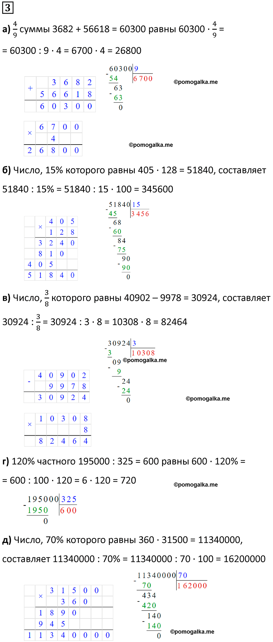 страница 66 часть 2 урок 28 номер 3 математика 4 класс Петерсон учебник учусь учиться 2021