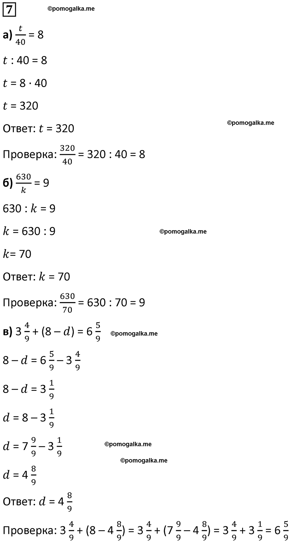 страница 67 часть 2 урок 28 номер 7 математика 4 класс Петерсон учебник учусь учиться 2021