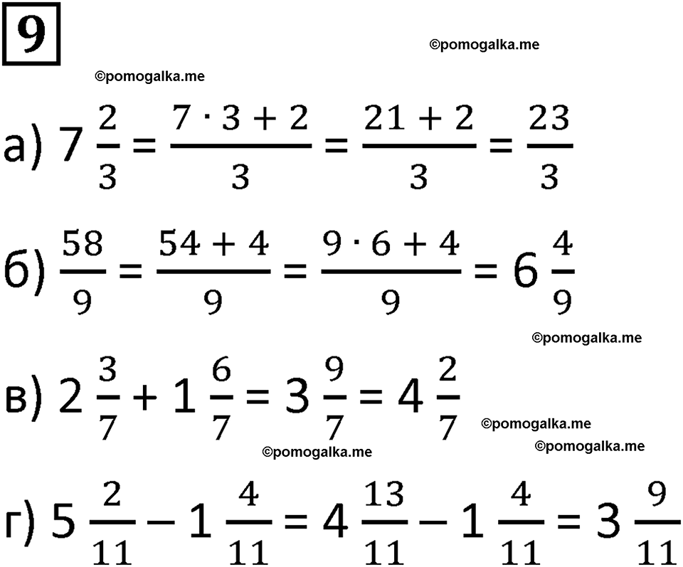 страница 71 часть 2 урок 29 номер 9 математика 4 класс Петерсон учебник учусь учиться 2021