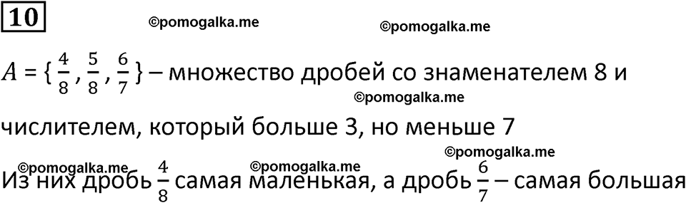 страница 9 часть 2 урок 3 номер 10 математика 4 класс Петерсон учебник учусь учиться 2021