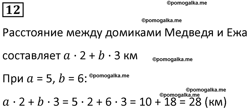 страница 9 часть 2 урок 3 номер 12 математика 4 класс Петерсон учебник учусь учиться 2021