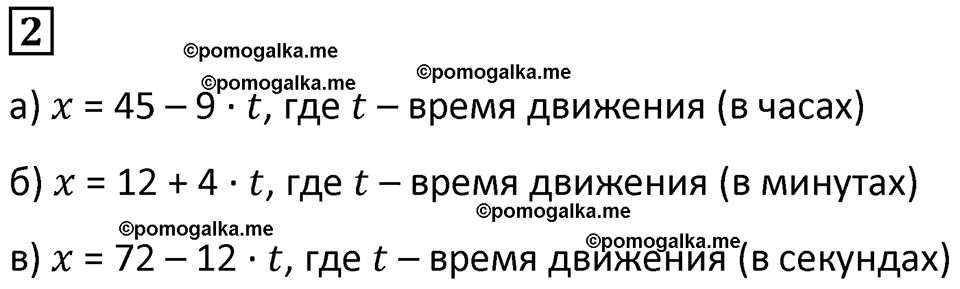 страница 72 часть 2 урок 30 номер 2 математика 4 класс Петерсон учебник учусь учиться 2021