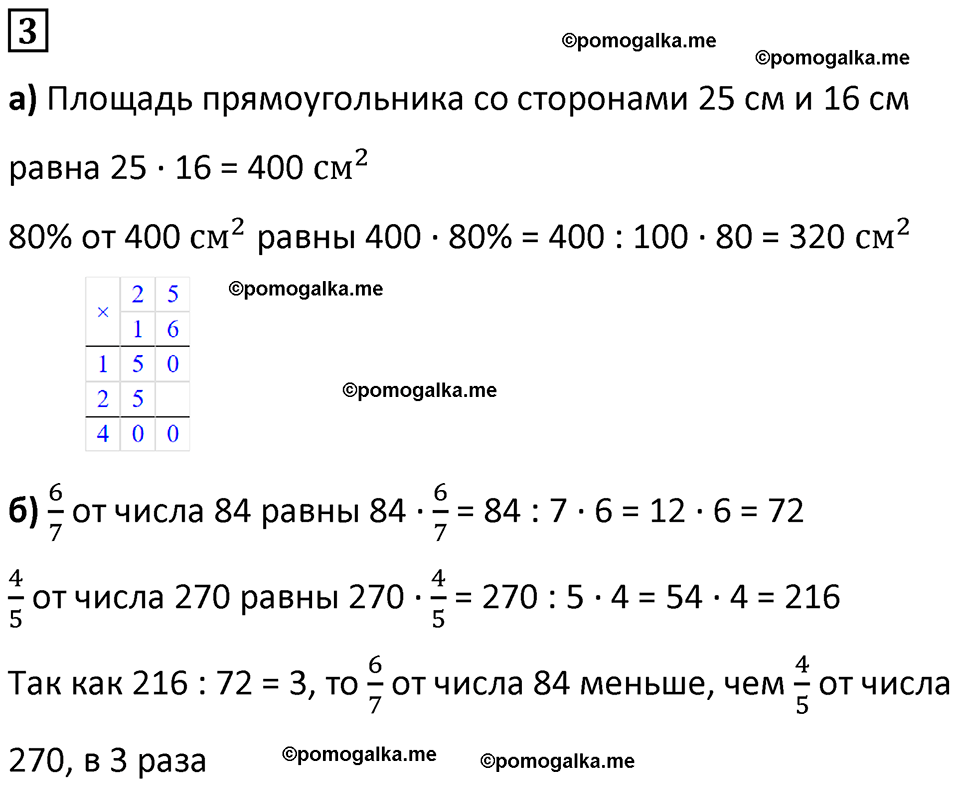 страница 72 часть 2 урок 30 номер 3 математика 4 класс Петерсон учебник учусь учиться 2021