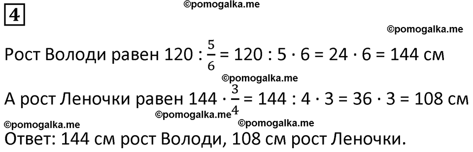 страница 72 часть 2 урок 30 номер 4 математика 4 класс Петерсон учебник учусь учиться 2021