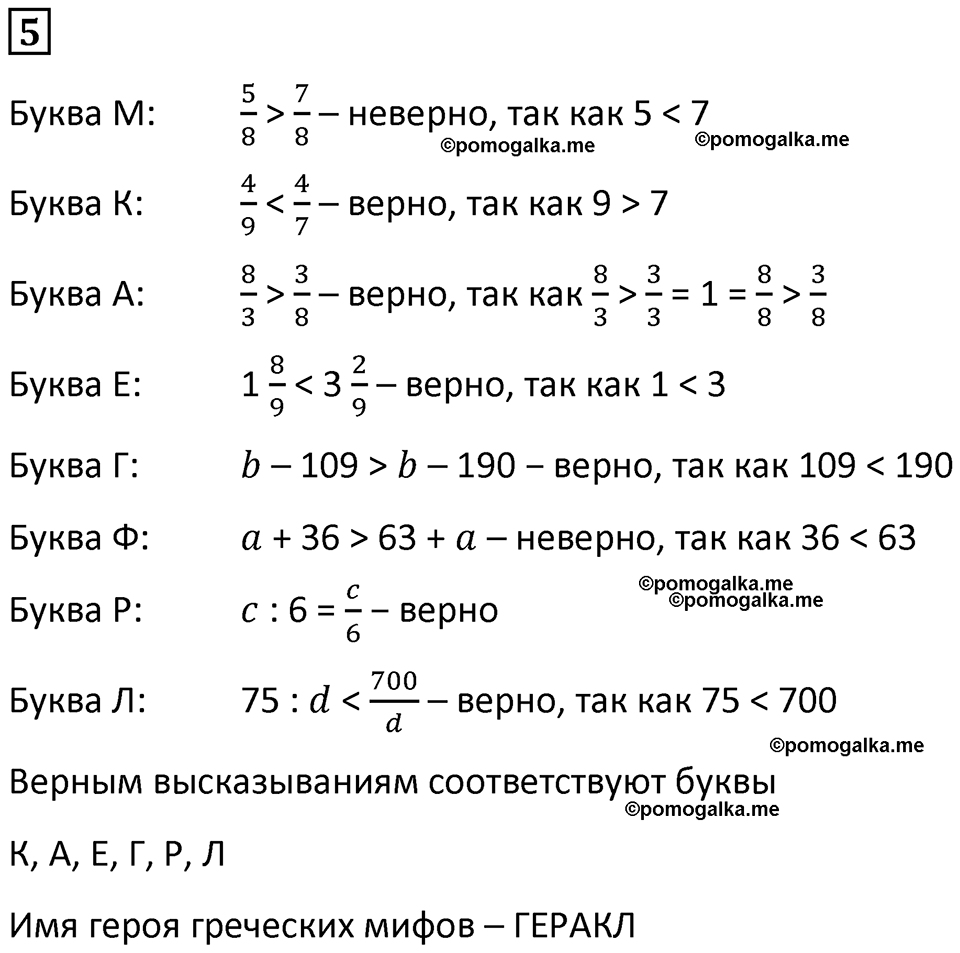 страница 72 часть 2 урок 30 номер 5 математика 4 класс Петерсон учебник учусь учиться 2021