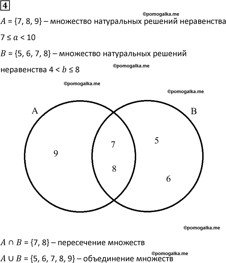 страница 76 часть 2 урок 31 номер 4 математика 4 класс Петерсон учебник учусь учиться 2021