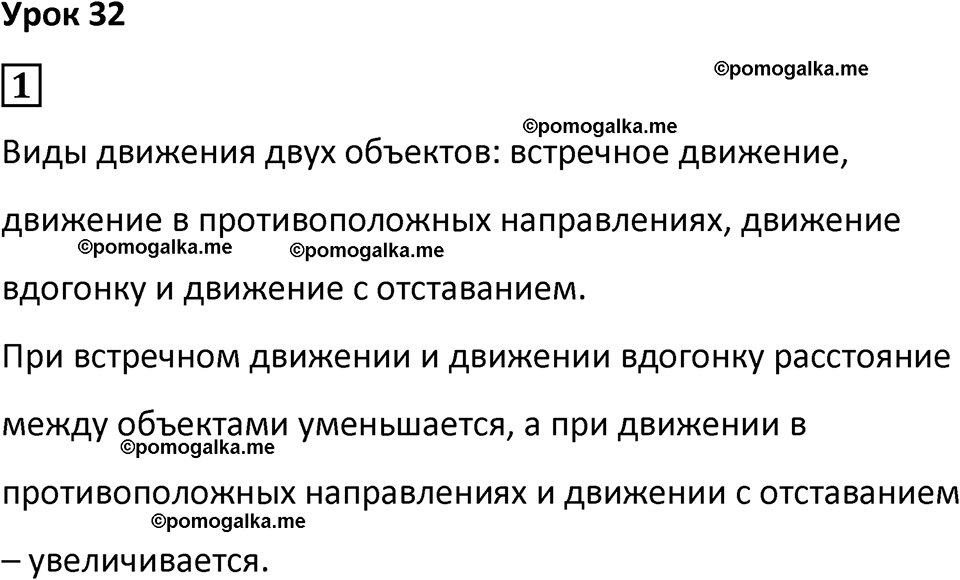 страница 78 часть 2 урок 32 номер 1 математика 4 класс Петерсон учебник учусь учиться 2021