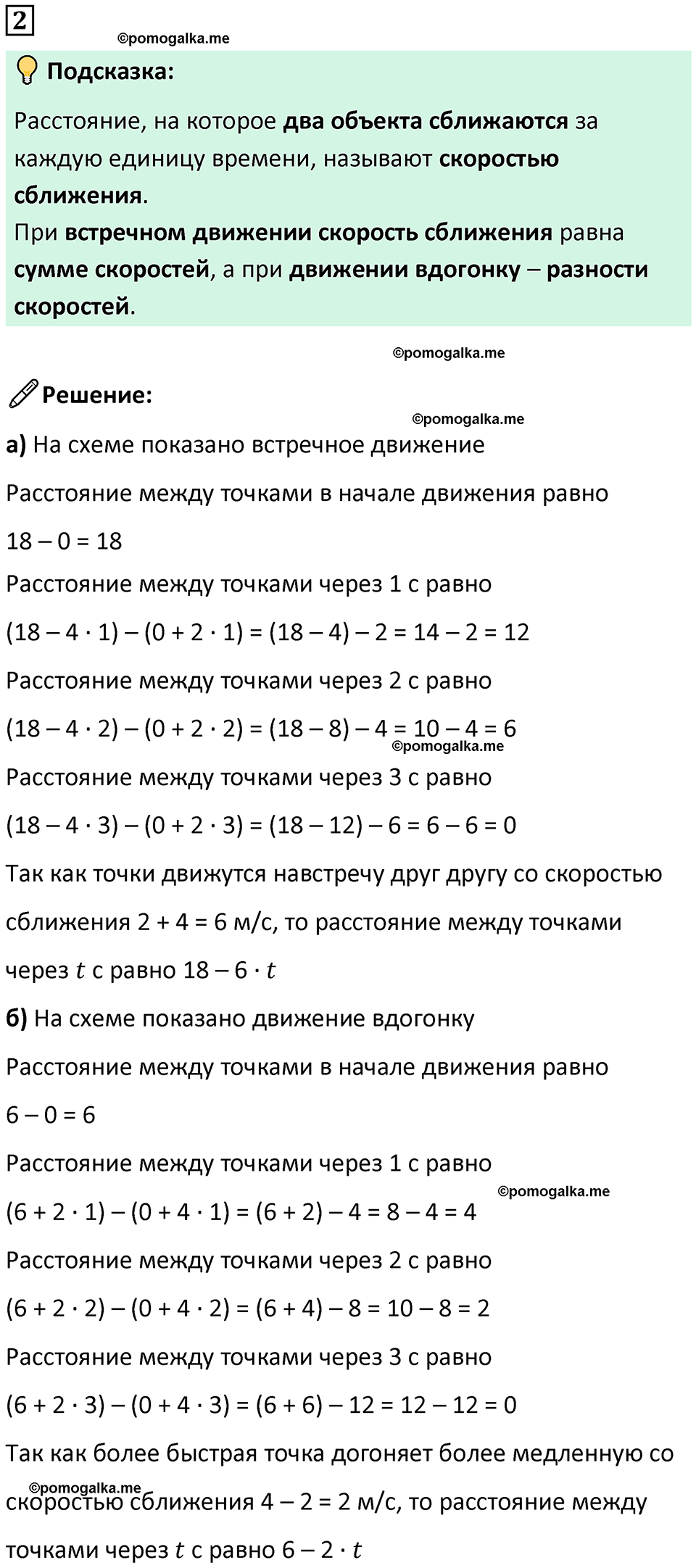 страница 78 часть 2 урок 32 номер 2 математика 4 класс Петерсон учебник учусь учиться 2021