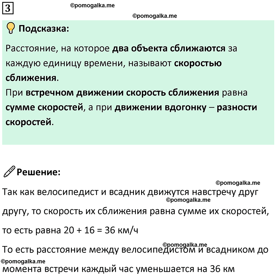 страница 78 часть 2 урок 32 номер 3 математика 4 класс Петерсон учебник учусь учиться 2021