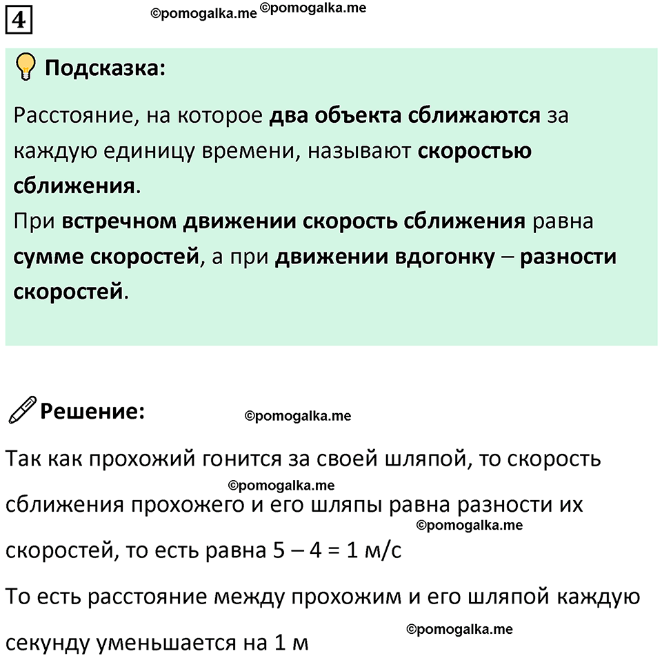 страница 79 часть 2 урок 32 номер 4 математика 4 класс Петерсон учебник учусь учиться 2021