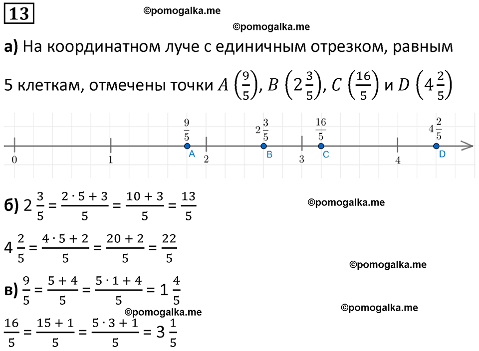 страница 83 часть 2 урок 33 номер 13 математика 4 класс Петерсон учебник учусь учиться 2021