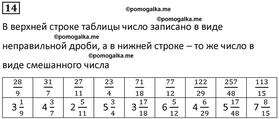 страница 83 часть 2 урок 33 номер 14 математика 4 класс Петерсон учебник учусь учиться 2021