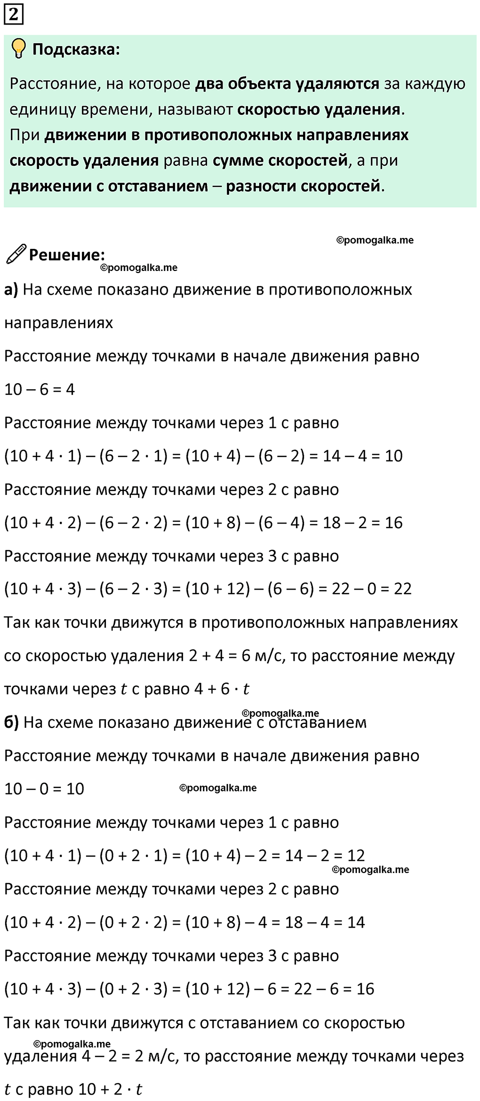 страница 81 часть 2 урок 33 номер 2 математика 4 класс Петерсон учебник учусь учиться 2021