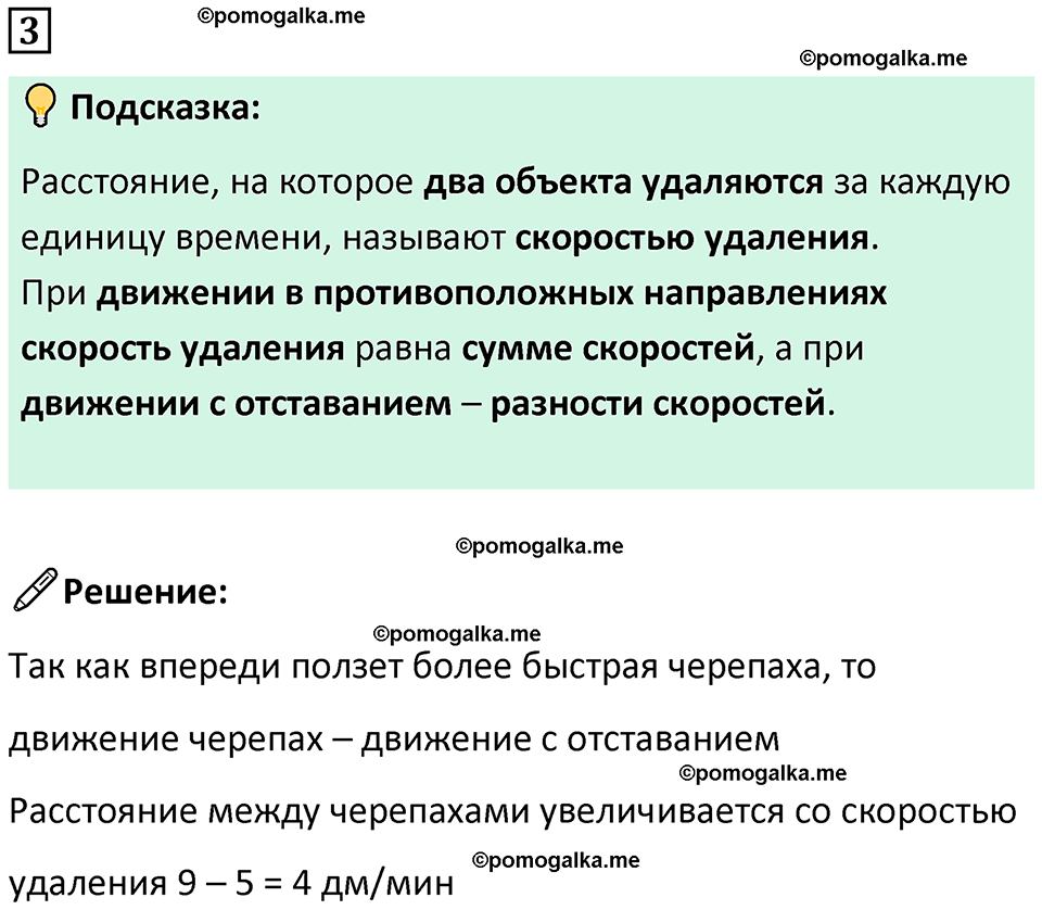 страница 81 часть 2 урок 33 номер 3 математика 4 класс Петерсон учебник учусь учиться 2021