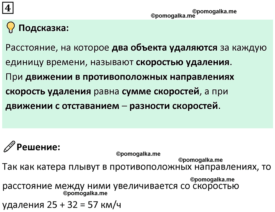 страница 82 часть 2 урок 33 номер 4 математика 4 класс Петерсон учебник учусь учиться 2021