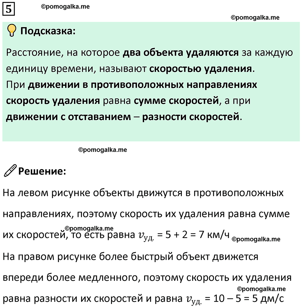 страница 82 часть 2 урок 33 номер 5 математика 4 класс Петерсон учебник учусь учиться 2021
